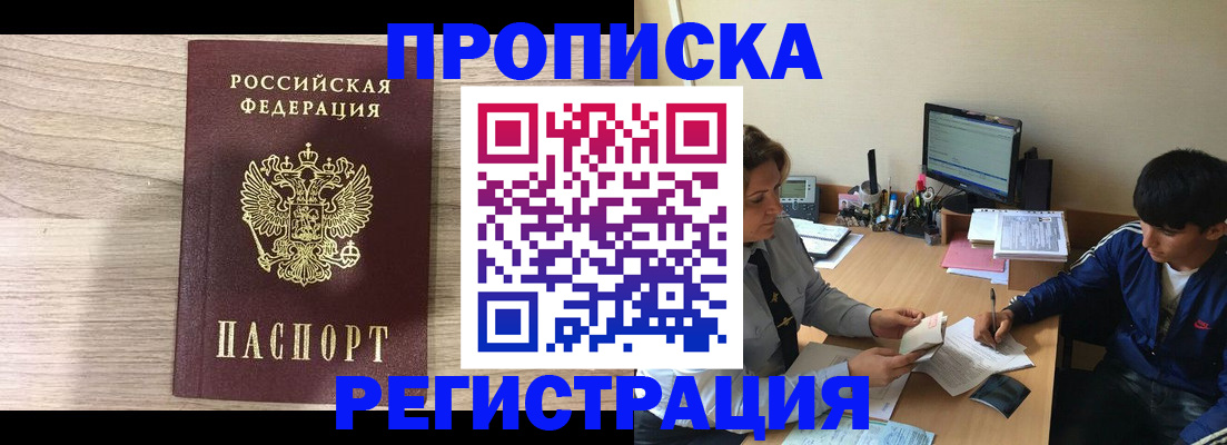 прописка для военкомата в Гвардейске