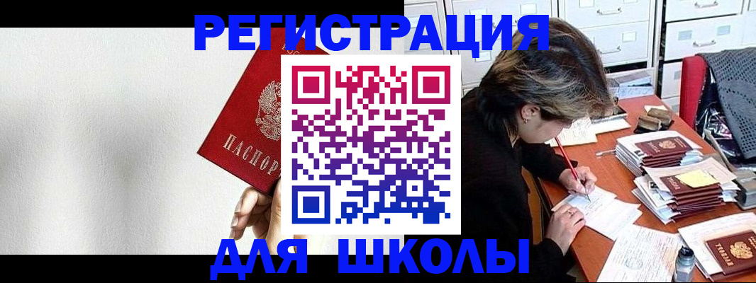 прописка поиск в Гвардейске
