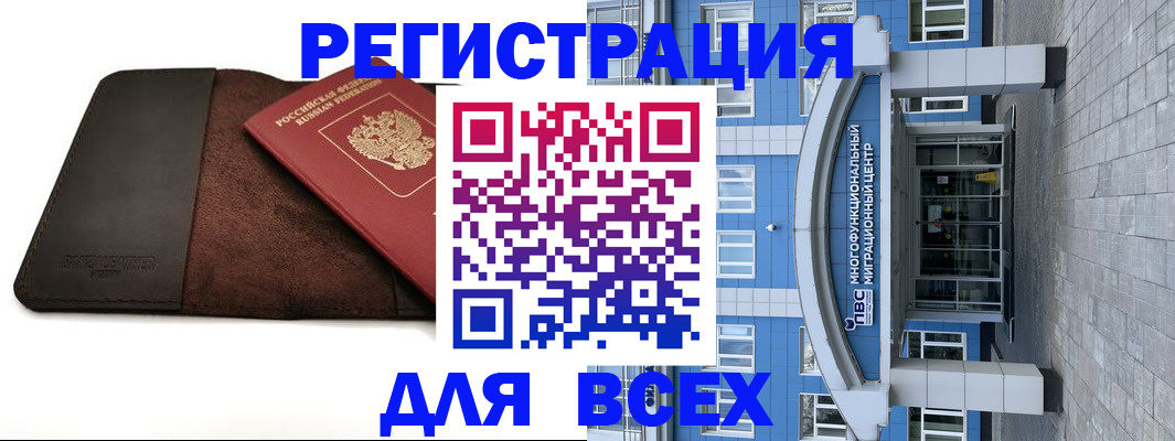 прописка штамп в Гвардейске