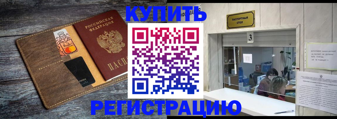 временная регистрация гарантия в Гвардейске