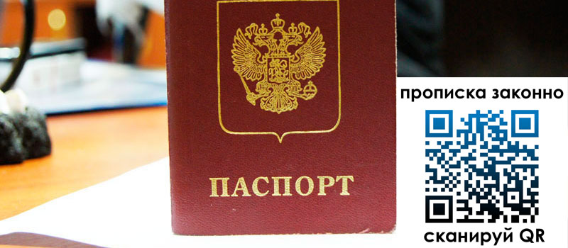 регистрация в Гвардейске